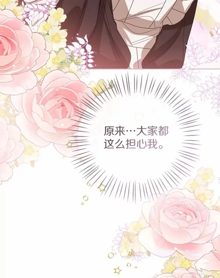 《看见状态栏的宝贝皇女》119.召开茶会图52