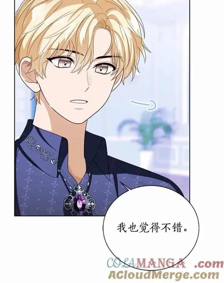《看见状态栏的宝贝皇女》119.召开茶会图57
