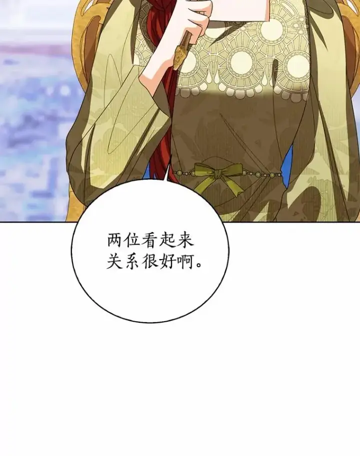 《看见状态栏的宝贝皇女》119.召开茶会图60