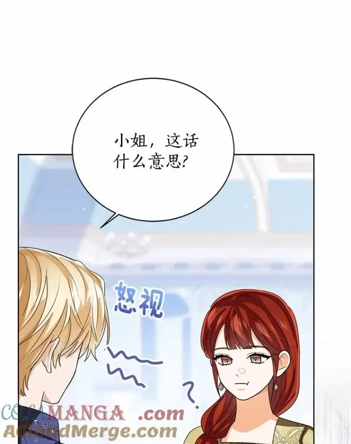 《看见状态栏的宝贝皇女》119.召开茶会图61