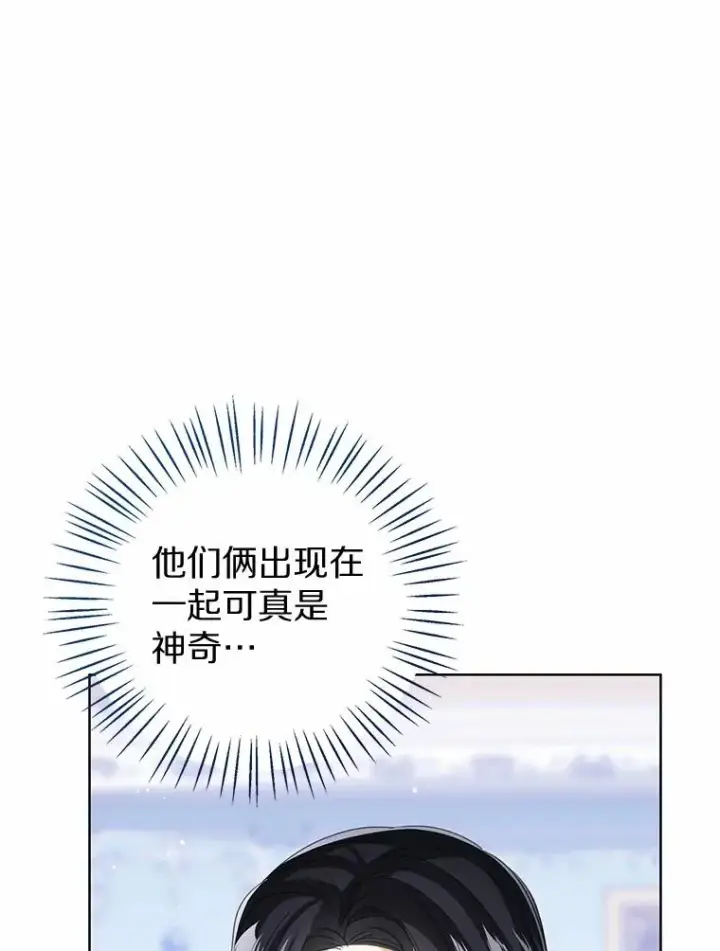 《看见状态栏的宝贝皇女》119.召开茶会图66