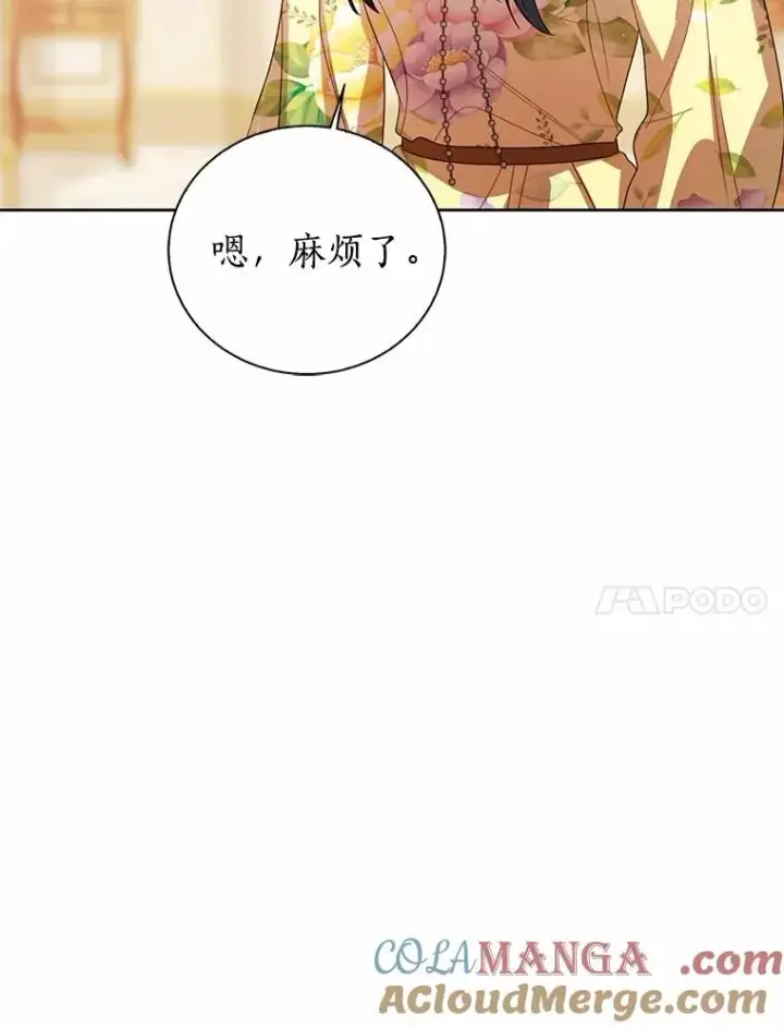 《看见状态栏的宝贝皇女》119.召开茶会图81