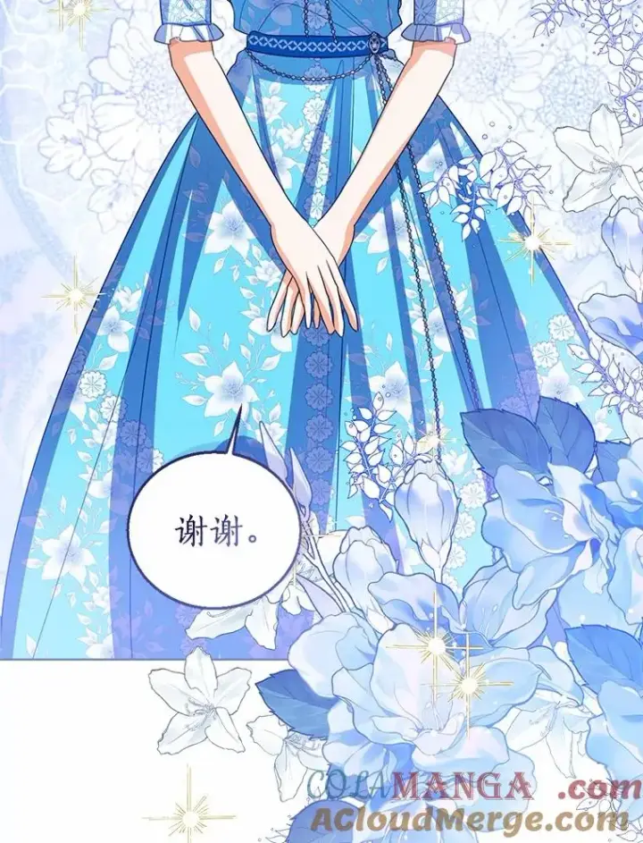 《看见状态栏的宝贝皇女》119.召开茶会图85
