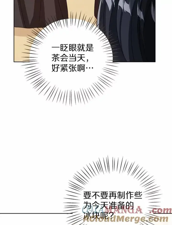 《看见状态栏的宝贝皇女》119.召开茶会图89