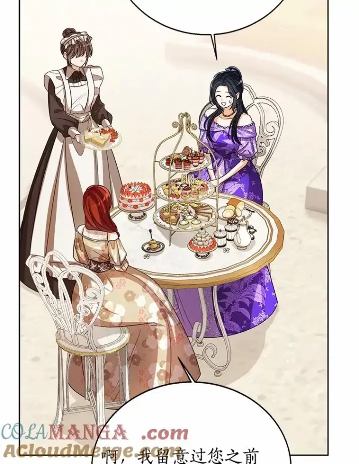 《看见状态栏的宝贝皇女》119.召开茶会图9