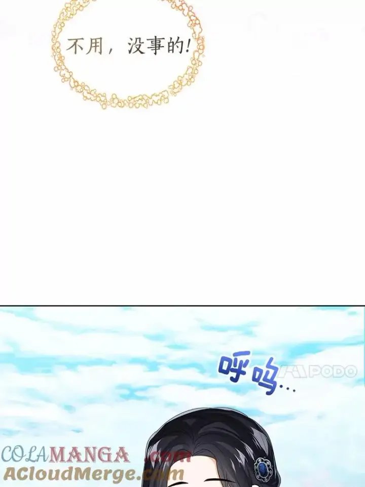 《看见状态栏的宝贝皇女》119.召开茶会图97