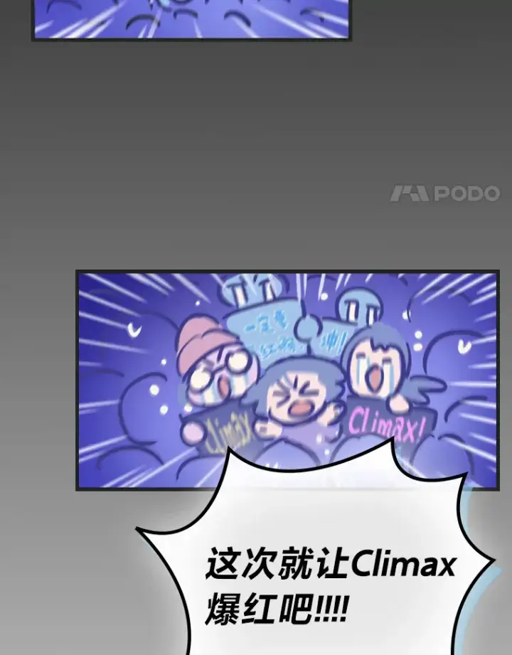 《靠手艺红出圈的糊团爱豆》1.糊团回归图18
