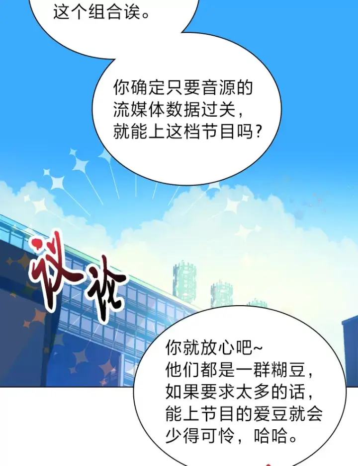 《靠手艺红出圈的糊团爱豆》1.糊团回归图2
