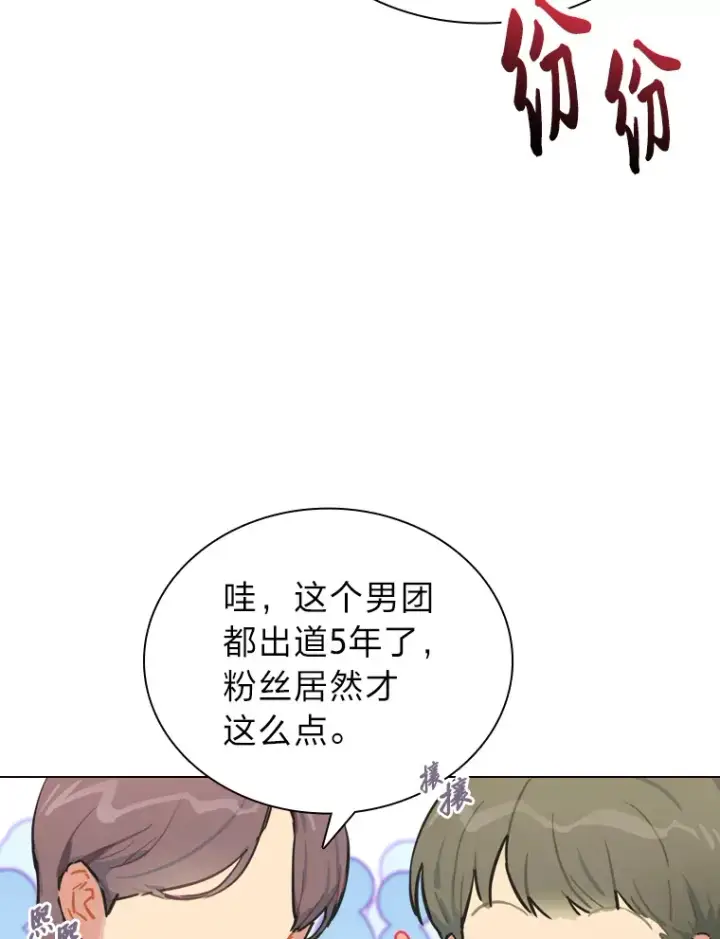《靠手艺红出圈的糊团爱豆》1.糊团回归图3