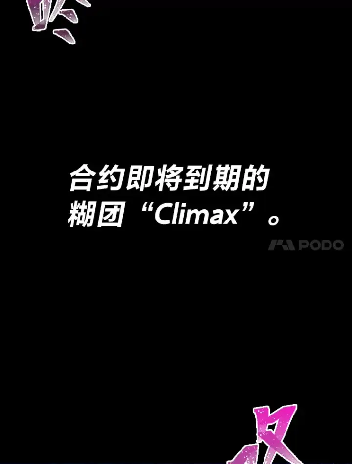 《靠手艺红出圈的糊团爱豆》1.糊团回归图31