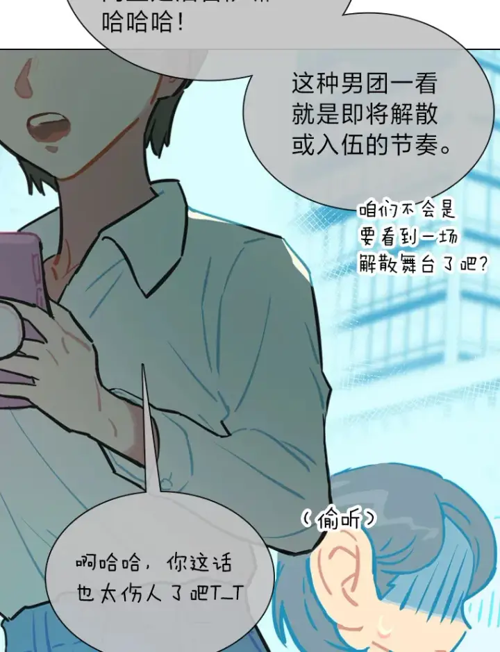 《靠手艺红出圈的糊团爱豆》1.糊团回归图5