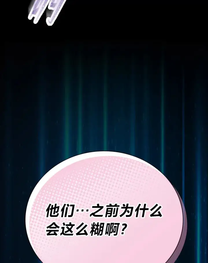《靠手艺红出圈的糊团爱豆》1.糊团回归图57