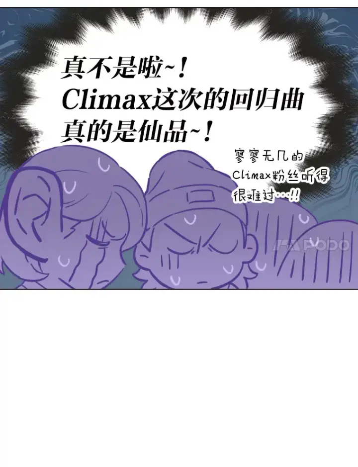 《靠手艺红出圈的糊团爱豆》1.糊团回归图7