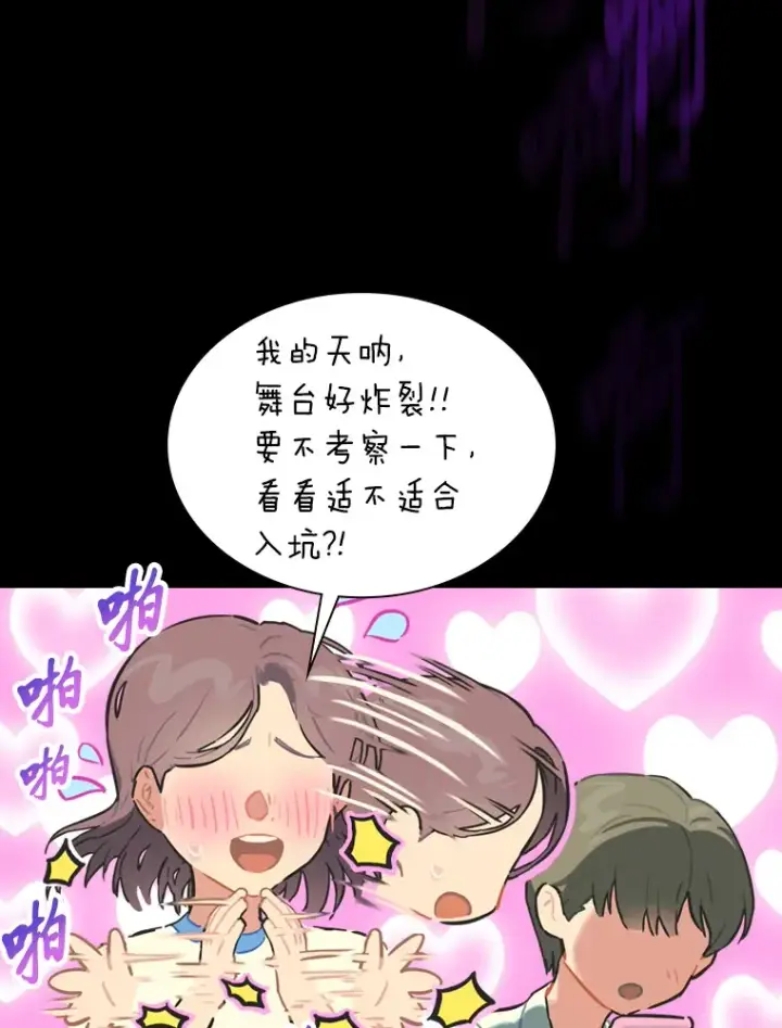 《靠手艺红出圈的糊团爱豆》1.糊团回归图91