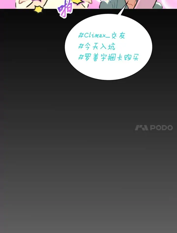 《靠手艺红出圈的糊团爱豆》1.糊团回归图92