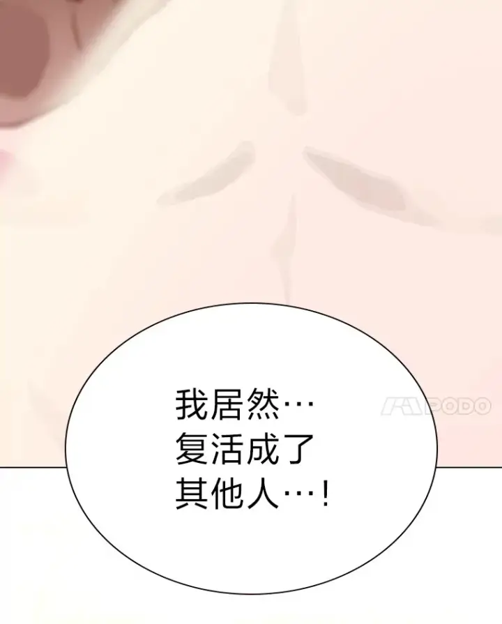《靠手艺红出圈的糊团爱豆》2.重生为爱豆？！图104