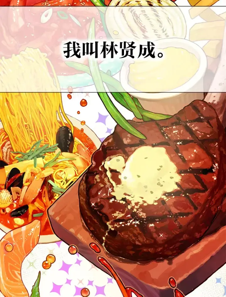 《靠手艺红出圈的糊团爱豆》2.重生为爱豆？！图11