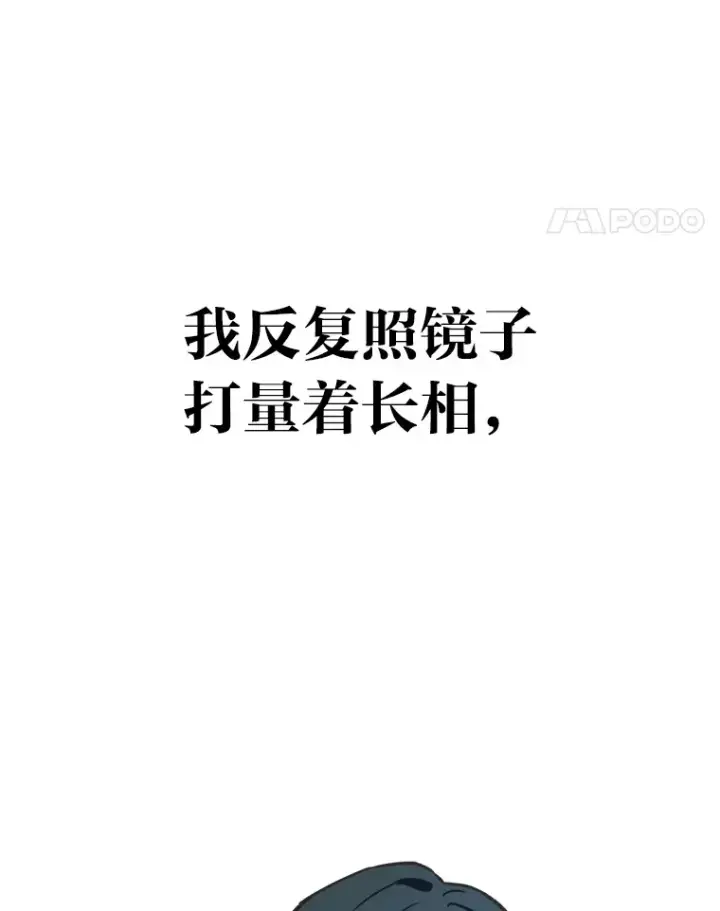 《靠手艺红出圈的糊团爱豆》2.重生为爱豆？！图112