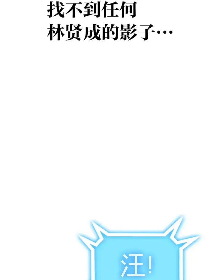 《靠手艺红出圈的糊团爱豆》2.重生为爱豆？！图114