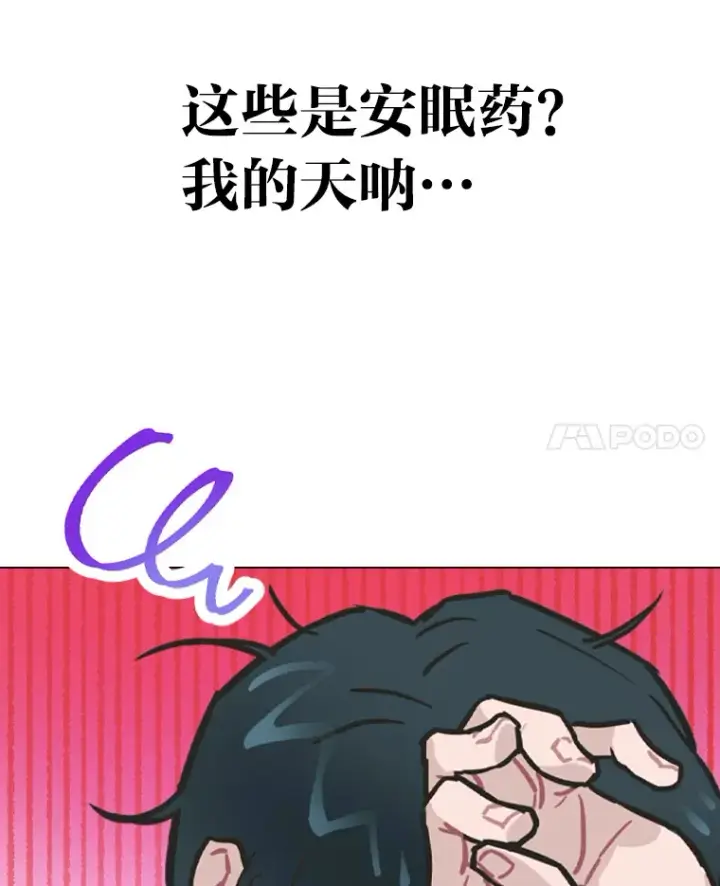 《靠手艺红出圈的糊团爱豆》2.重生为爱豆？！图122