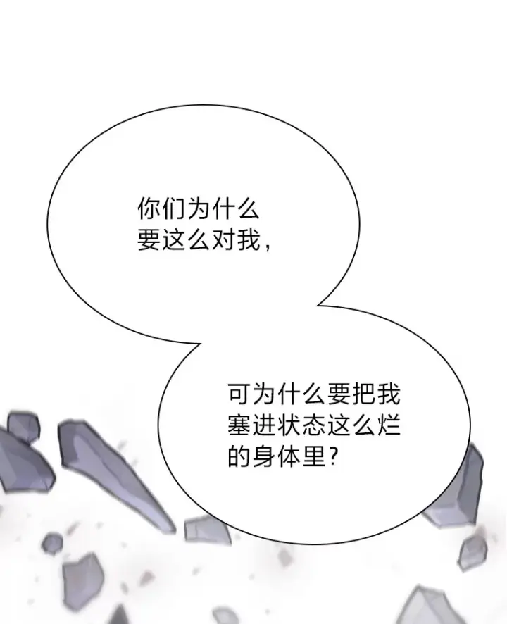 《靠手艺红出圈的糊团爱豆》2.重生为爱豆？！图124