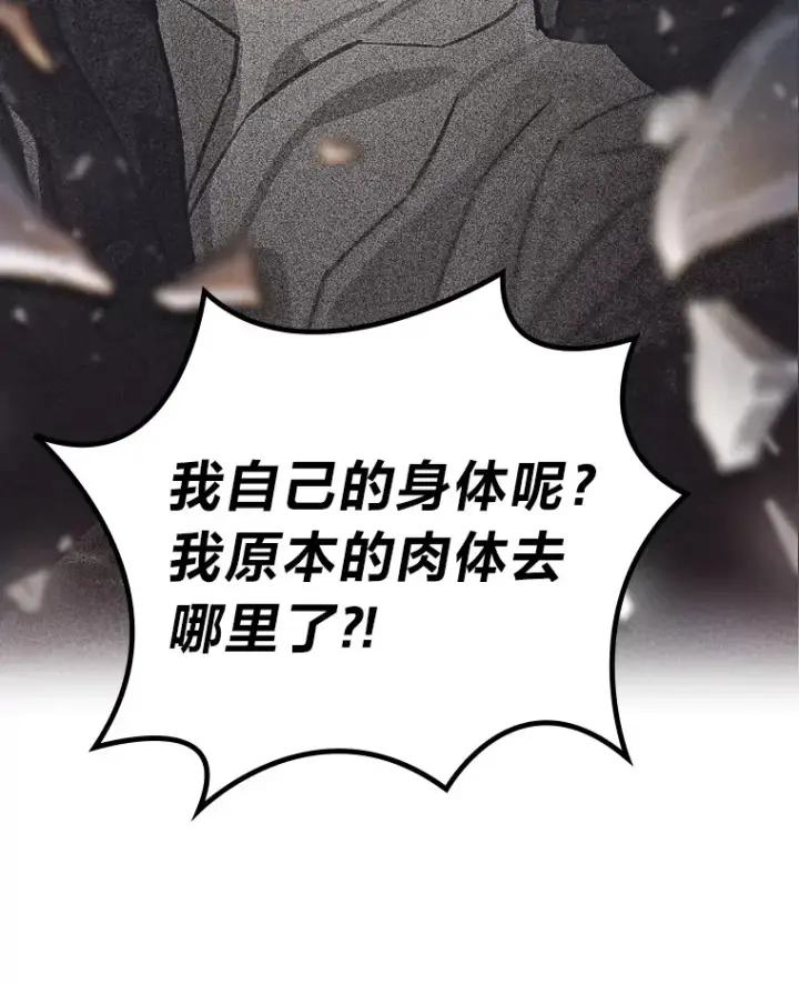 《靠手艺红出圈的糊团爱豆》2.重生为爱豆？！图126