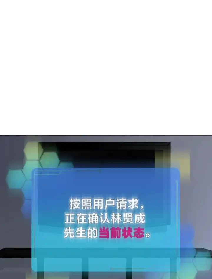 《靠手艺红出圈的糊团爱豆》2.重生为爱豆？！图128