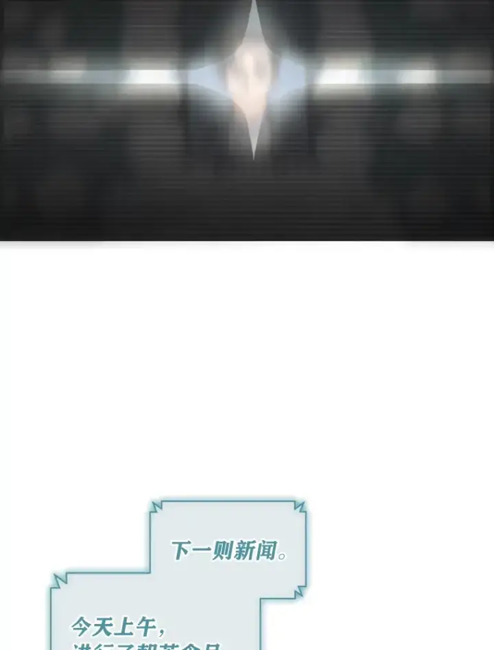 《靠手艺红出圈的糊团爱豆》2.重生为爱豆？！图131