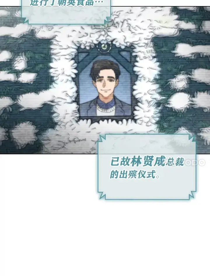 《靠手艺红出圈的糊团爱豆》2.重生为爱豆？！图132