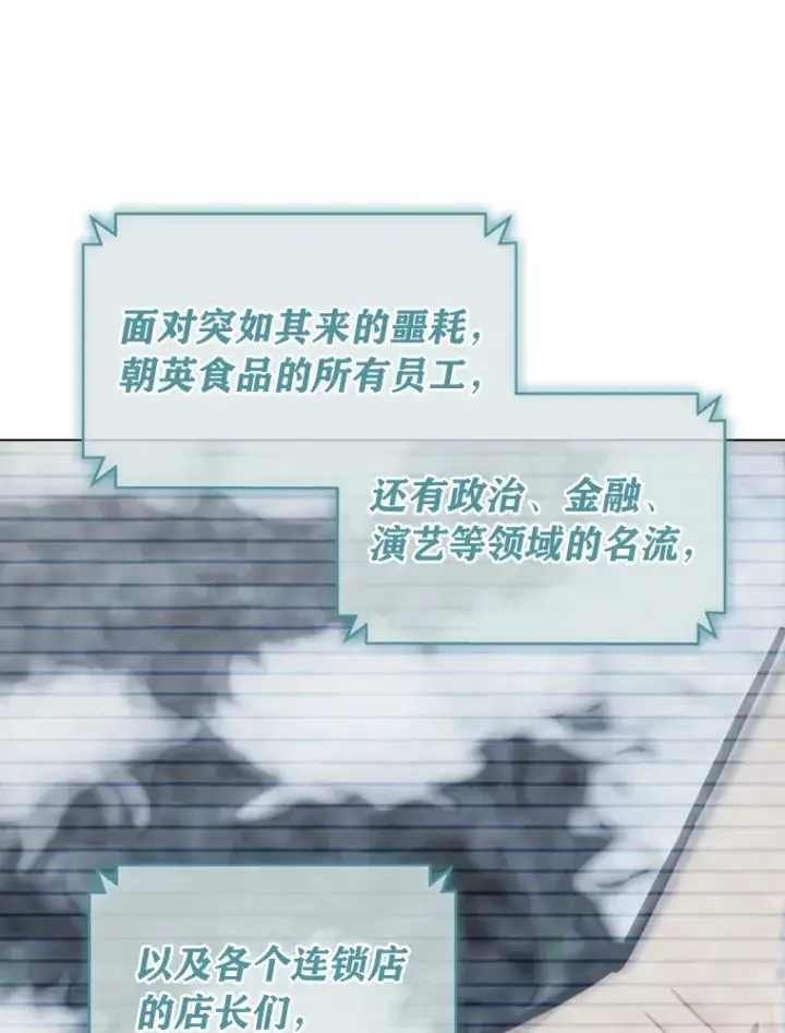 《靠手艺红出圈的糊团爱豆》2.重生为爱豆？！图133