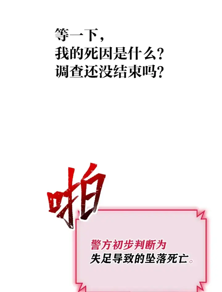 《靠手艺红出圈的糊团爱豆》2.重生为爱豆？！图136