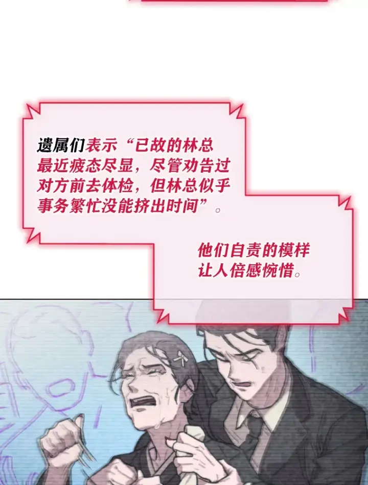 《靠手艺红出圈的糊团爱豆》2.重生为爱豆？！图137