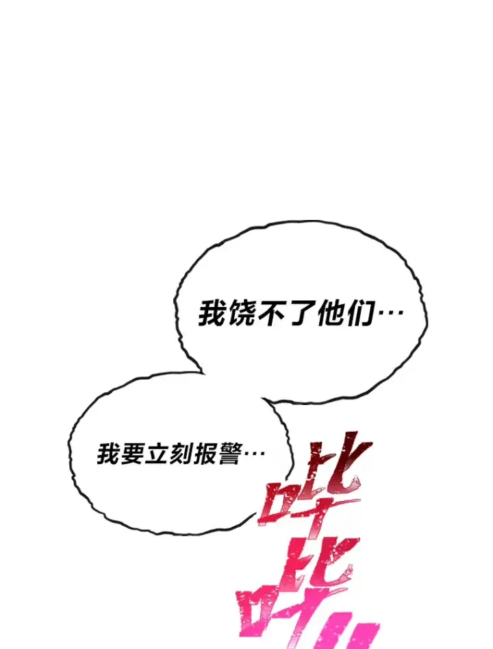 《靠手艺红出圈的糊团爱豆》2.重生为爱豆？！图143