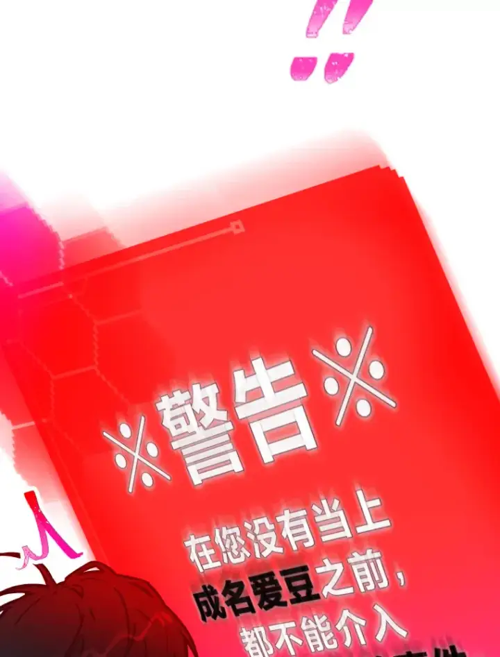 《靠手艺红出圈的糊团爱豆》2.重生为爱豆？！图144