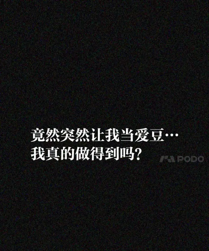 《靠手艺红出圈的糊团爱豆》2.重生为爱豆？！图152