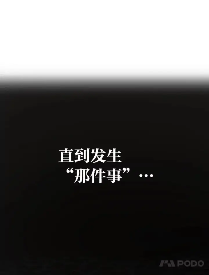 《靠手艺红出圈的糊团爱豆》2.重生为爱豆？！图20