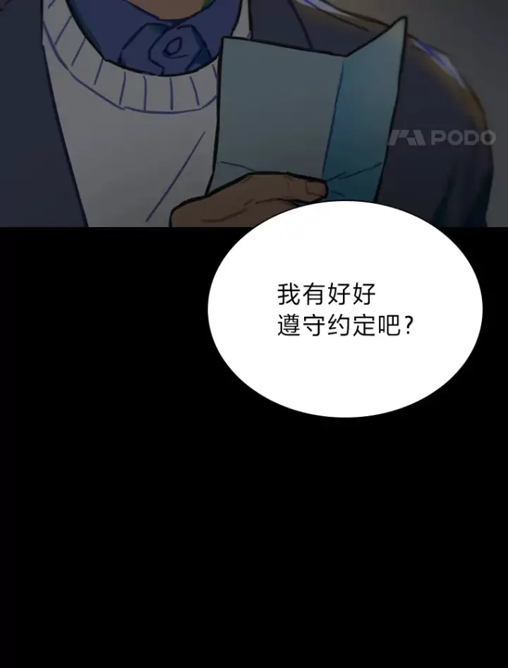 《靠手艺红出圈的糊团爱豆》2.重生为爱豆？！图24