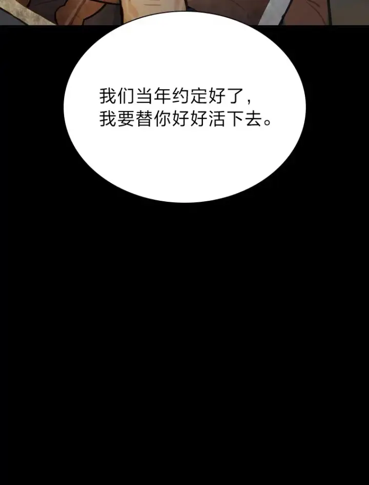 《靠手艺红出圈的糊团爱豆》2.重生为爱豆？！图26
