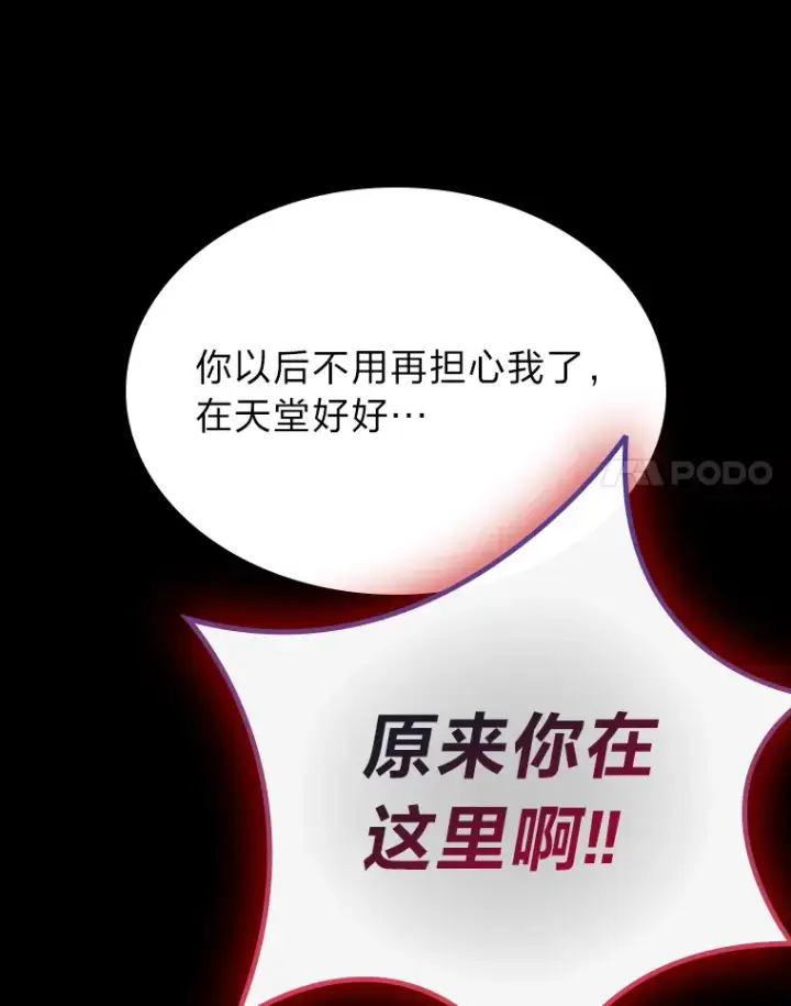 《靠手艺红出圈的糊团爱豆》2.重生为爱豆？！图27
