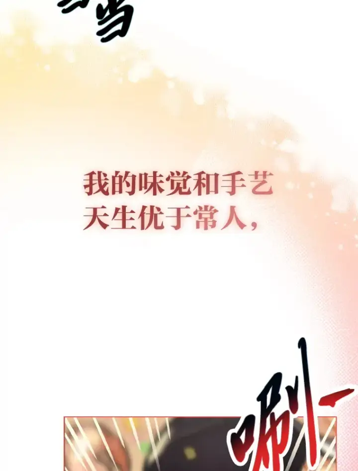 《靠手艺红出圈的糊团爱豆》2.重生为爱豆？！图3