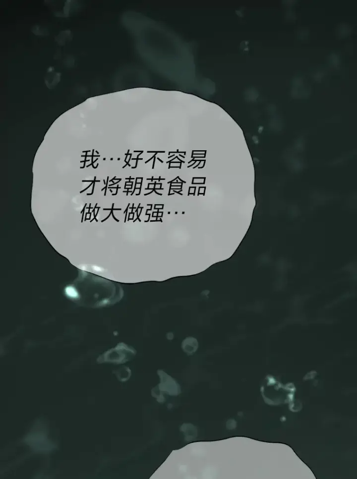 《靠手艺红出圈的糊团爱豆》2.重生为爱豆？！图45