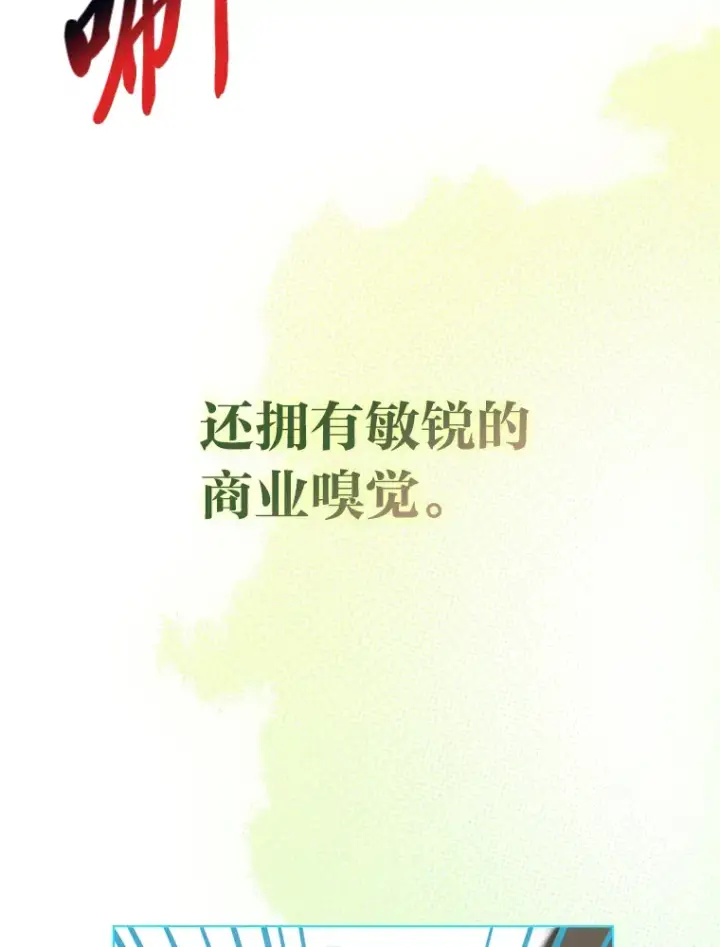 《靠手艺红出圈的糊团爱豆》2.重生为爱豆？！图5