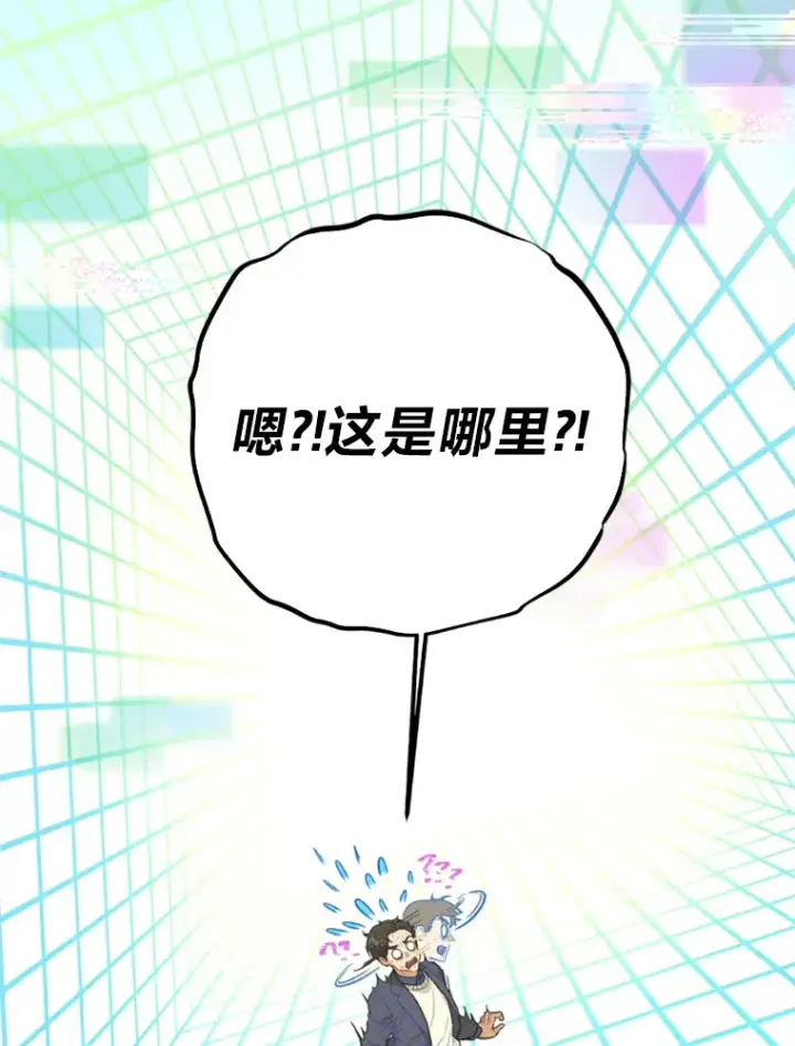 《靠手艺红出圈的糊团爱豆》2.重生为爱豆？！图52