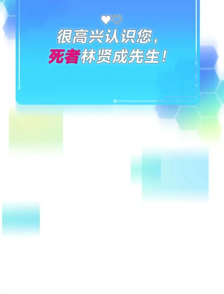 《靠手艺红出圈的糊团爱豆》2.重生为爱豆？！图55