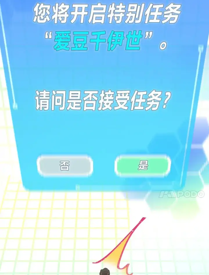 《靠手艺红出圈的糊团爱豆》2.重生为爱豆？！图57