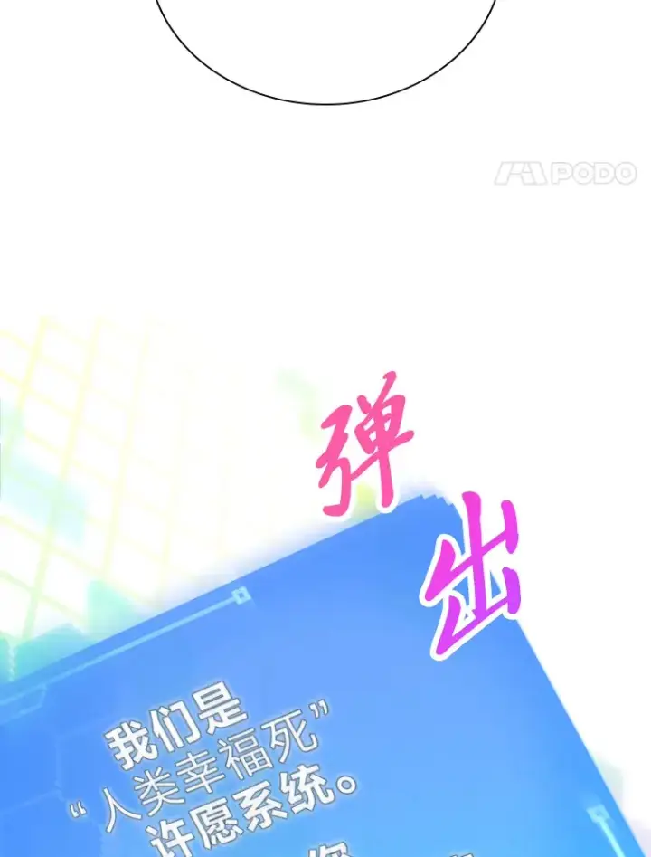 《靠手艺红出圈的糊团爱豆》2.重生为爱豆？！图64