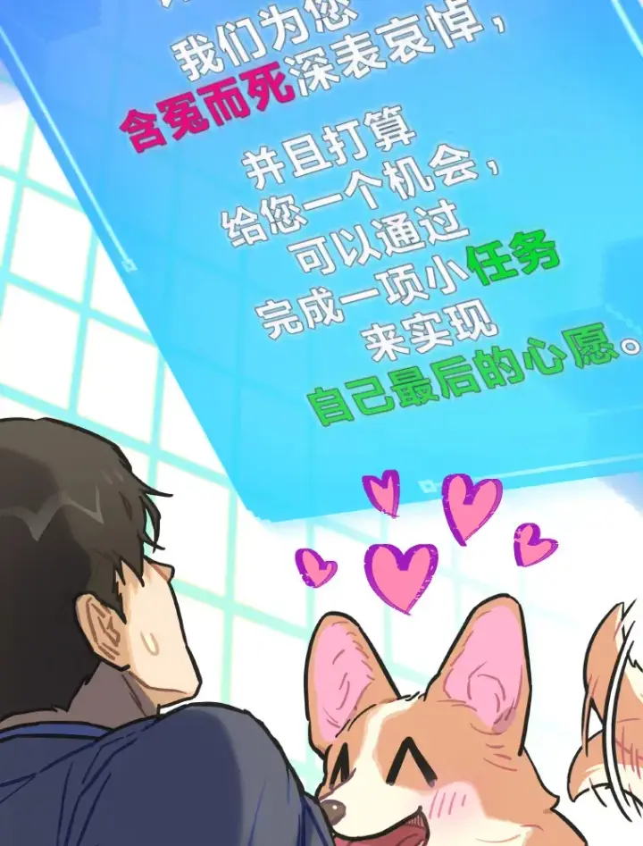《靠手艺红出圈的糊团爱豆》2.重生为爱豆？！图65