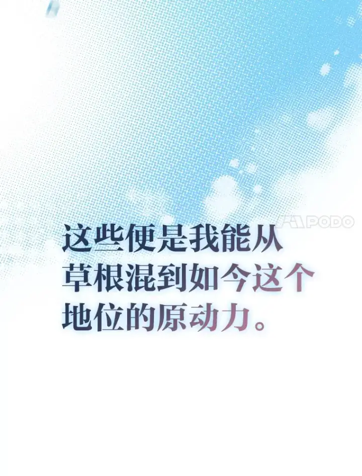 《靠手艺红出圈的糊团爱豆》2.重生为爱豆？！图7