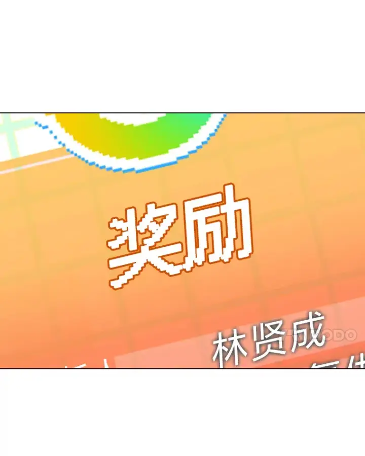 《靠手艺红出圈的糊团爱豆》2.重生为爱豆？！图70