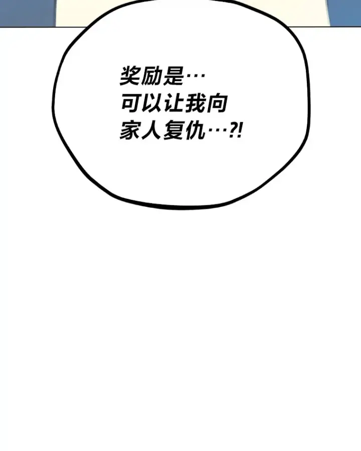 《靠手艺红出圈的糊团爱豆》2.重生为爱豆？！图75